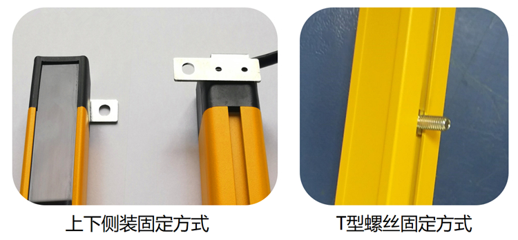 光柵固定方式.jpg
