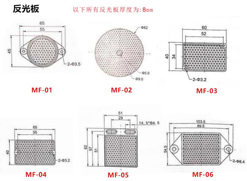 反光板尺寸圖.jpg