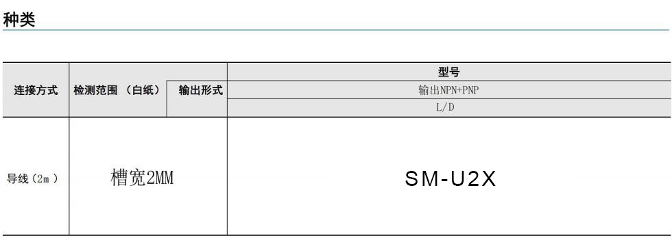 標簽檢測傳感器型號.jpg