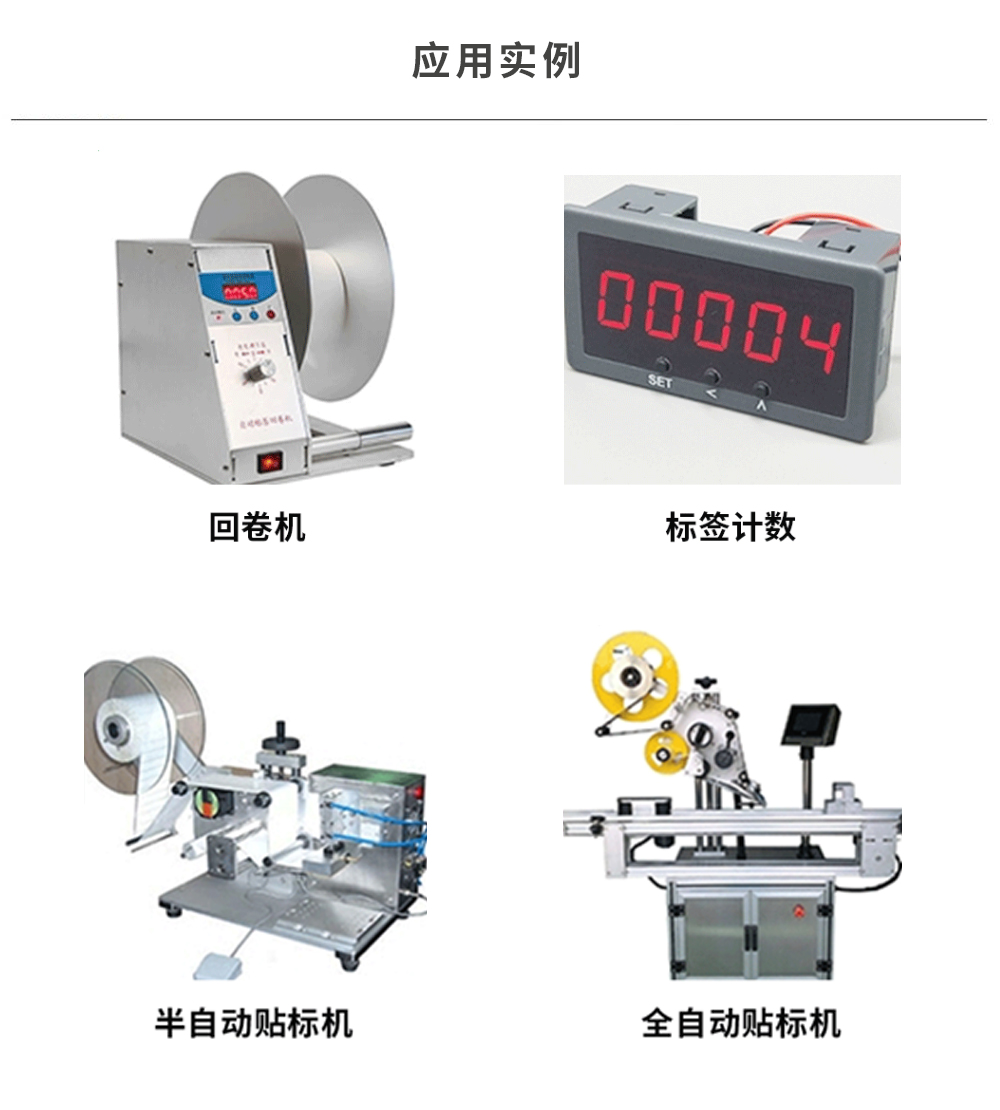 標簽檢測傳感器應用實例.jpg