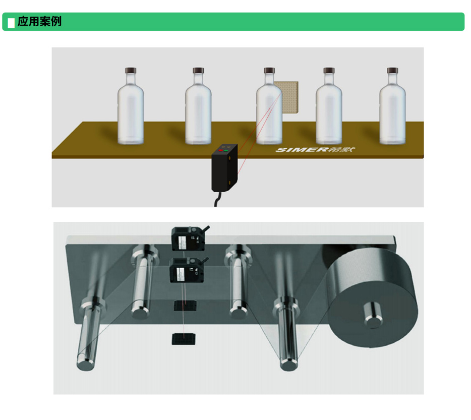 透明檢測型光電傳感器MST-200系列應(yīng)用.jpg