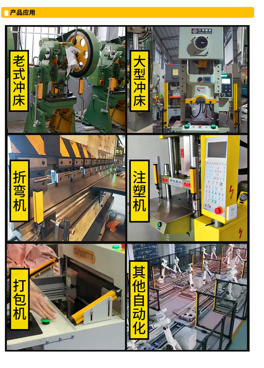 SM-M系列通用型安全光柵應(yīng)用.jpg