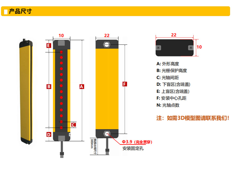 SM-3C系列側面薄款安全光柵尺寸.jpg