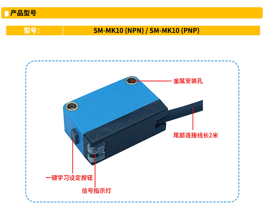 一鍵設(shè)定激光傳感器型號(hào).jpg